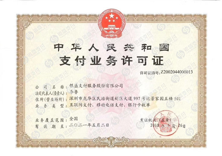 樂刷pos機為一清機